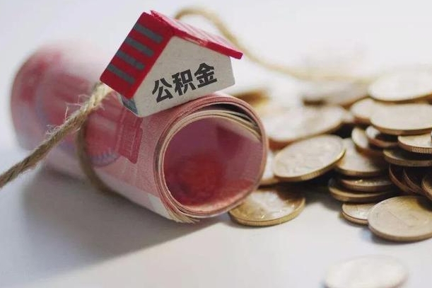 孟津中介是怎么提取公积金的（孟津中介是怎么提取公积金怎么操作）